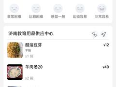 -教师之家赵家羊汤馆(东青龙街店)