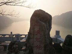 -三游洞