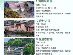 -黄山风景区
