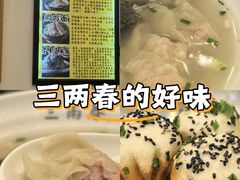 -三两春(浦三路店)