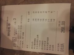 账单-三义和酒楼(千佛山店)