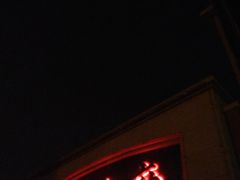 门面-金蝉食府(维吉奥广场店)