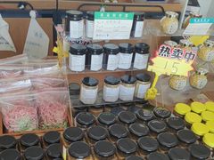 -苏州市吴中区光福窑上花果蜜饯厂