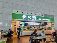 -老乡鸡(合肥高铁南站店)