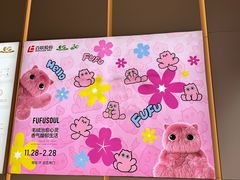 -上海第一八佰伴