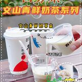 百分茶|文山青鲜奶茶系列绝对的秋冬季节yyds‼️