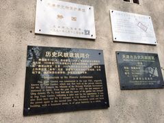 -静园(和平区)