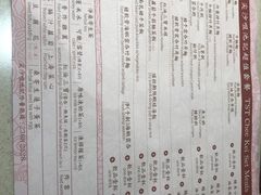 菜单-池记(尖沙咀店)