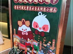 -大鸽饭(岗顶店)