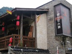 门面-壹华里·市集