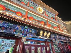 -北京前门大栅栏