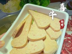 -大喜牛鲜牛肉火锅(世纪金源店)