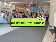 -复旦大学附属华山医院(总院)