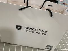 -IRENCE伊琳丝奢侈品皮具护理(二手鉴定世界广场店)