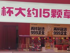 -K22.酸奶草莓(烟台芝罘店)