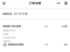 -麦当劳(南京五龙店)