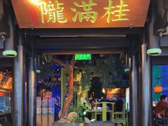 -桂满陇天书(南京德基旗舰店)