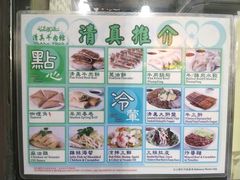 -清真牛肉馆