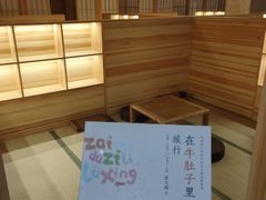 -碧中海汤泉汗蒸酒店