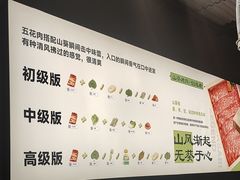 -山葵说·泥炉烤肉(泰达时尚E街区店)