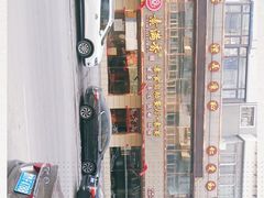 -食蔬不二素食自助餐厅(沈阳铁西店)