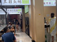 -王菊美食街·王菊面馆(总店)