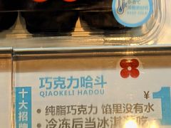 -红花点心局(护国寺店)