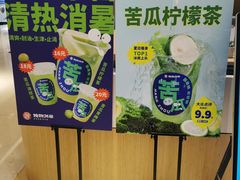 -炖物24章·顺时轻养茶(黄龙店)