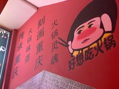 -小四川老火锅(欧风店)