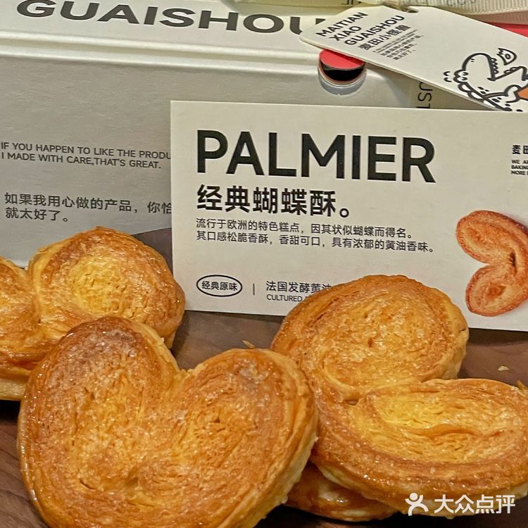 一下班马上取到！在厦门终于吃上了好吃的蝴蝶酥