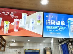 -茶百道(荣科路店)