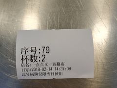 -1点点(文一西路店)