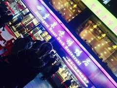 -四季小馆·地道北京小吃(广百店)