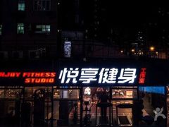 -GYMPLUS私教健身会馆(大悦城店)