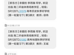 -新东方学习规划(南二环第一校区)