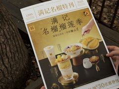 -满记甜品(湖滨店)