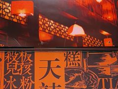 -天辣(金桥啦啦宝都店)