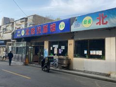 门面-北路拉面馆(洪湖里店)