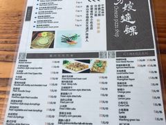 菜单-秀嫂挞粿