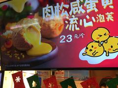 -西树泡芙(正佳店)