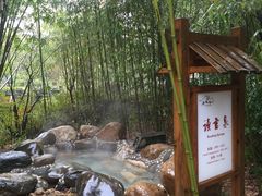 -咸宁万豪温泉谷度假区