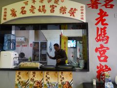 门面-王家沙点心店(南京西路总店)