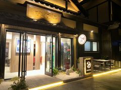 -品渔味湖鲜馆(拈花湾店)
