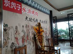 -炭虎子水浒烤肉(梦时代店)