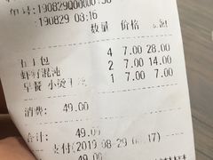 账单-花园茶楼(兴城西路店)