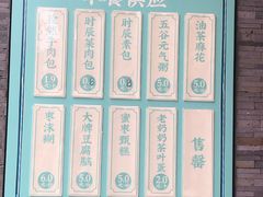 -长安大牌档之西安博物院文化餐厅(中贸店)