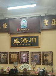 -孟洛川·旗袍高级定制