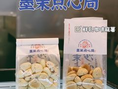 -墨茉点心局(国金街店)