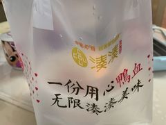 -湊湊火锅·茶憩(东城万达店)