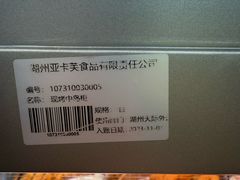 -東大方(湖州白鹭迎店)